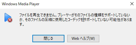 写真元: apprisejp.xyz - 「.ts」ファイルがWindows media playerで再生できない