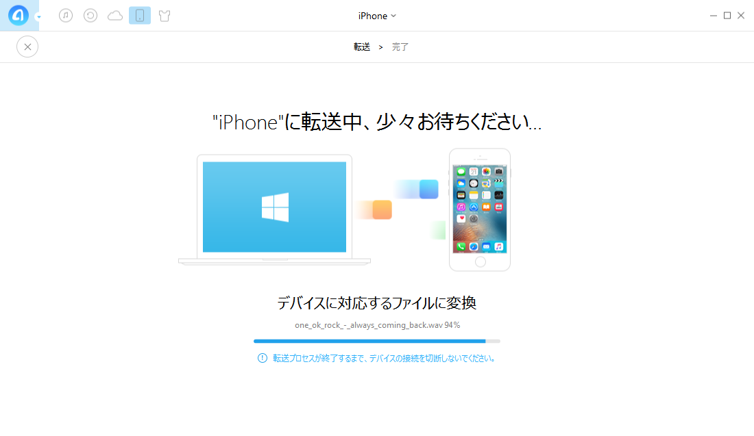 WAVを自動的にAACに変換してiPhoneに入れる