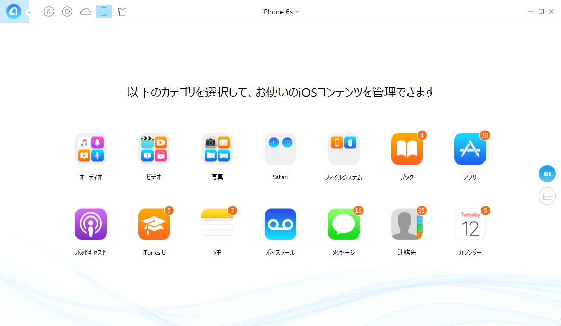ステップ1 iPhone 6/6s (Plus)をAnyTransに接続する