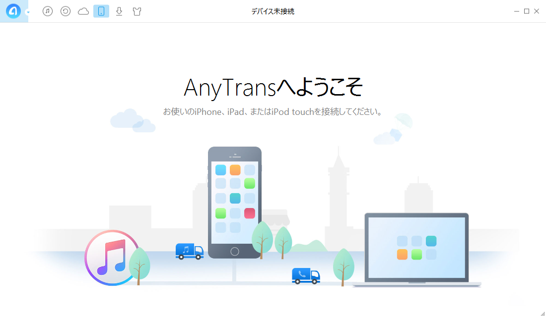 AnyTransのメインなインターフェイス