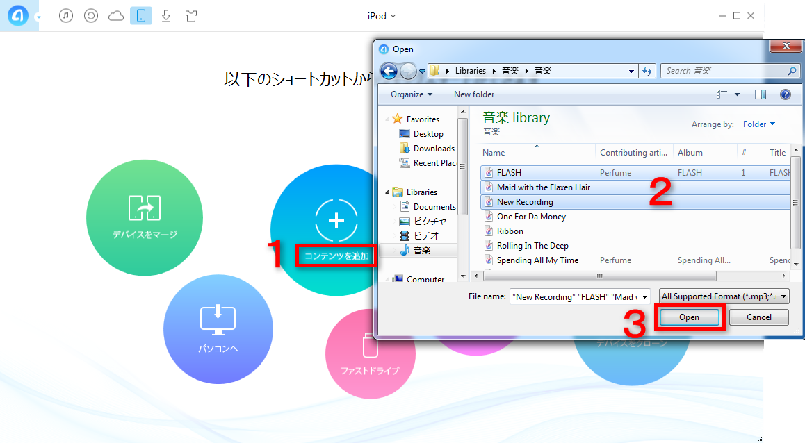 コンピューターからiPodに音楽をコピーする