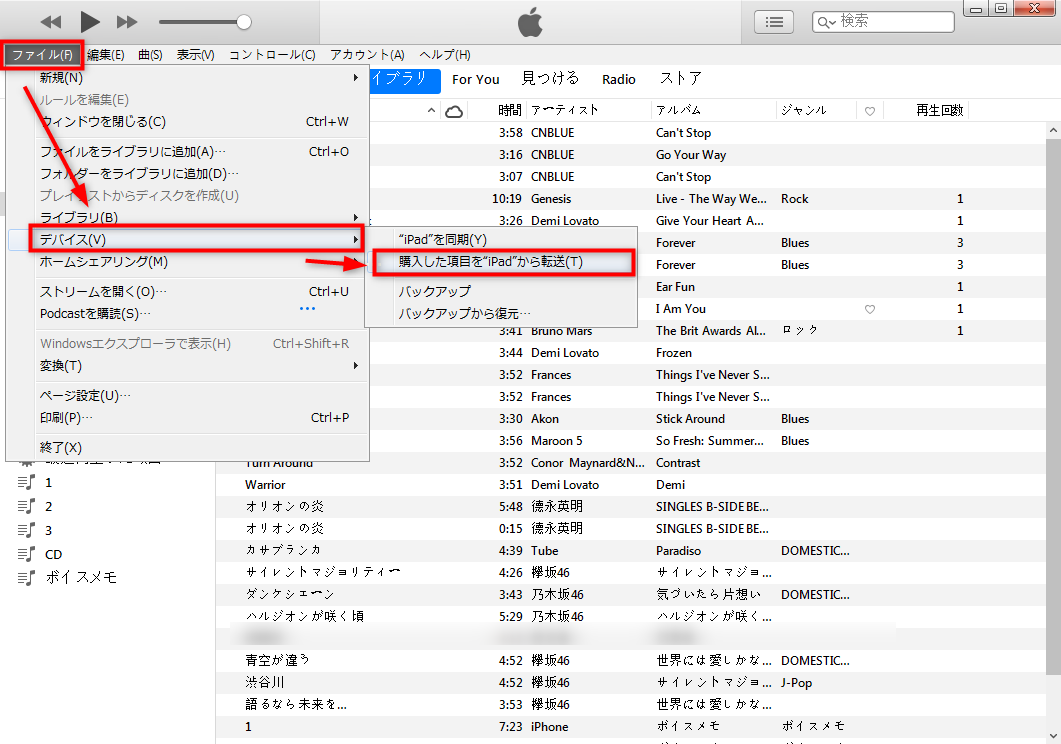 2歩でipadからitunesに曲を移す方法