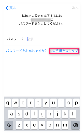 イン icloud サイン 【2021年最新】iCloudサインイン：iCloudの設定とサインインの仕方