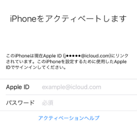 Ios 13 12にアップデート後apple Id でサインインできない問題の解決策