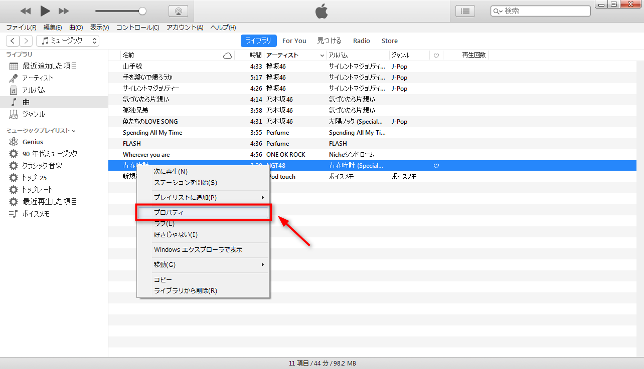 初心者にもわかる Itunesでiphoneの着信音を作成する方法