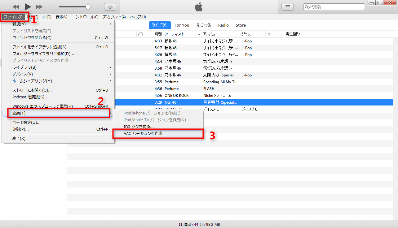 初心者にもわかる Itunesでiphoneの着信音を作成する方法