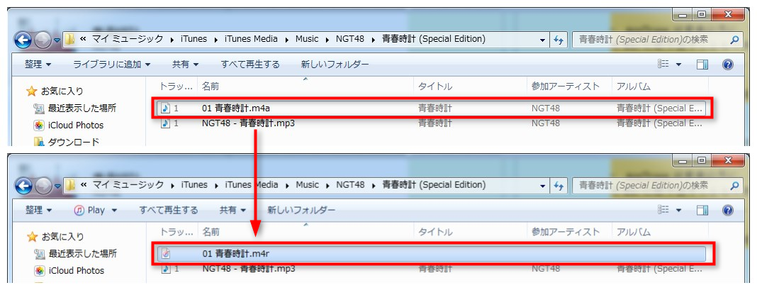 初心者にもわかる Itunesでiphoneの着信音を作成する方法