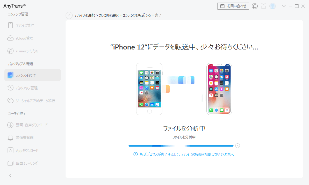 古いiPhoneから機種変更のiPhoneにデータを移行する方法