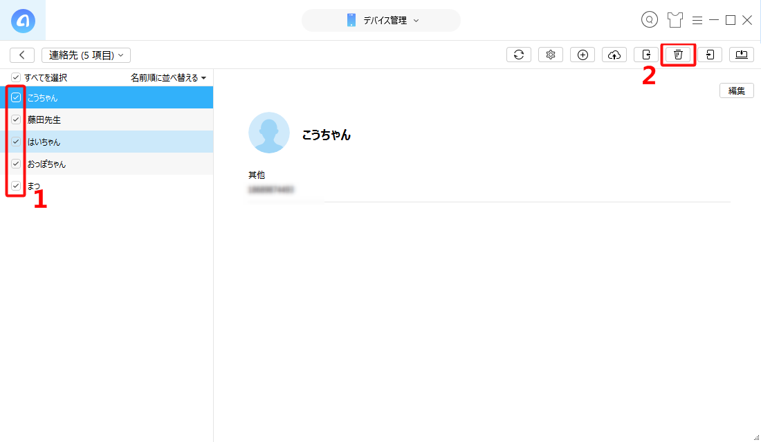 iPhone 6sの連絡先が一括削除された
