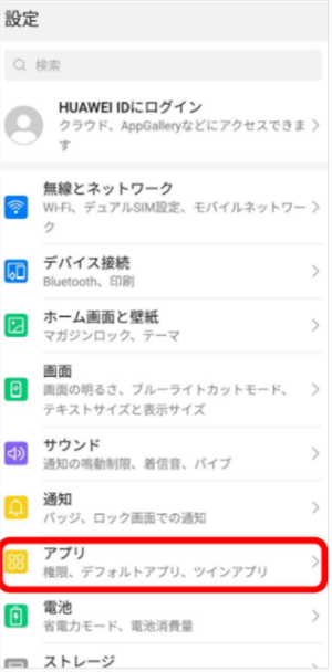 写真元:mag.app-liv.jp