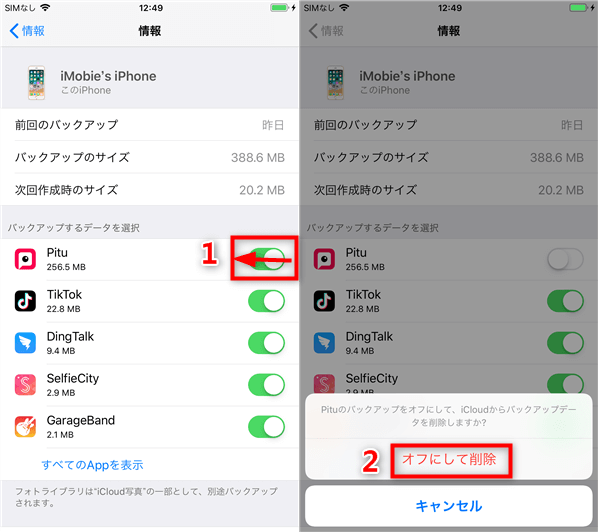 年最新 Icloudストレージの容量を減らす6つの方法