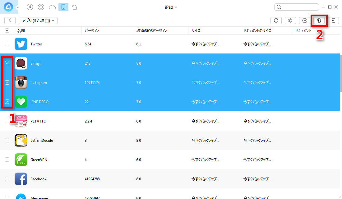 ステップ3:AnyTransでiPadのアプリを削除する