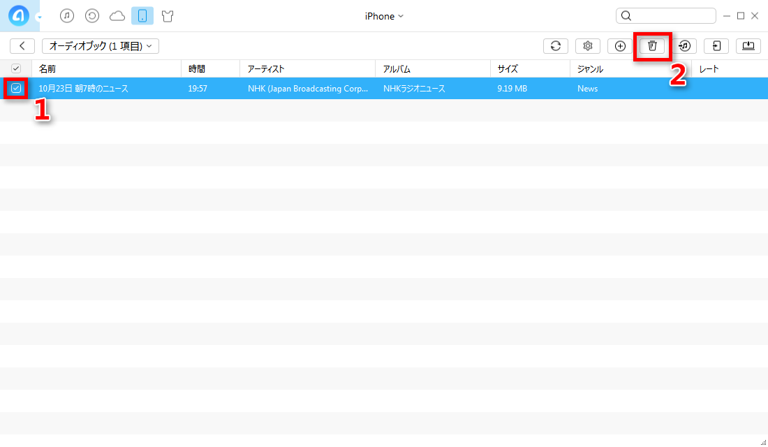 ステップ3:AnyTransでiPhoneからオーディオブックを削除する