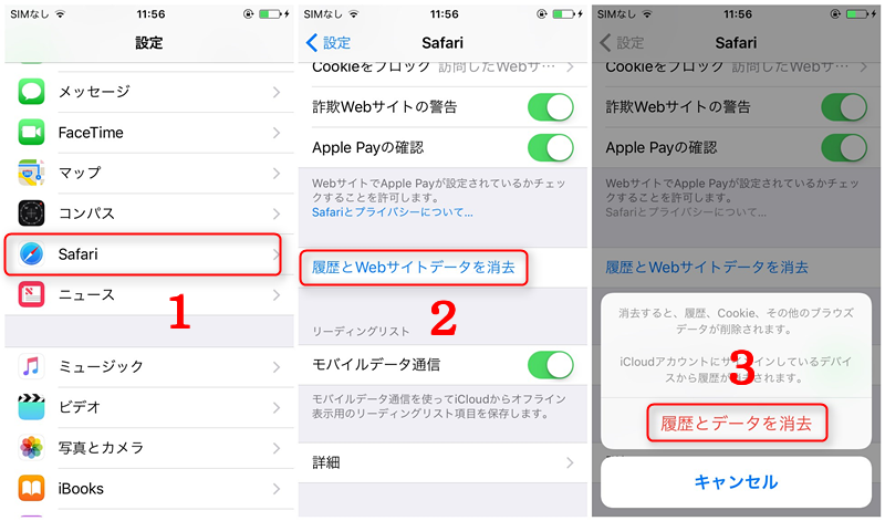 閲覧 safari 表示 サイト 非 よく する