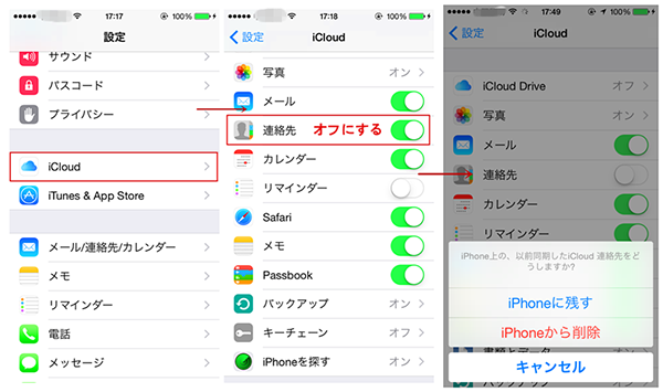 iCloudのバックアップデータを削除する方法-iMobieガイド