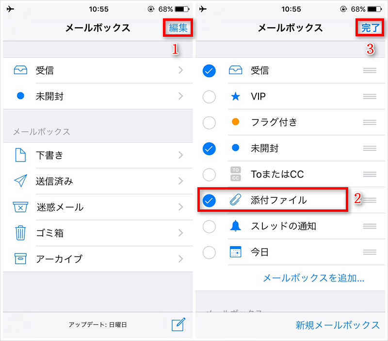 Iphoneの添付ファイル付きメールを一括削除する方法