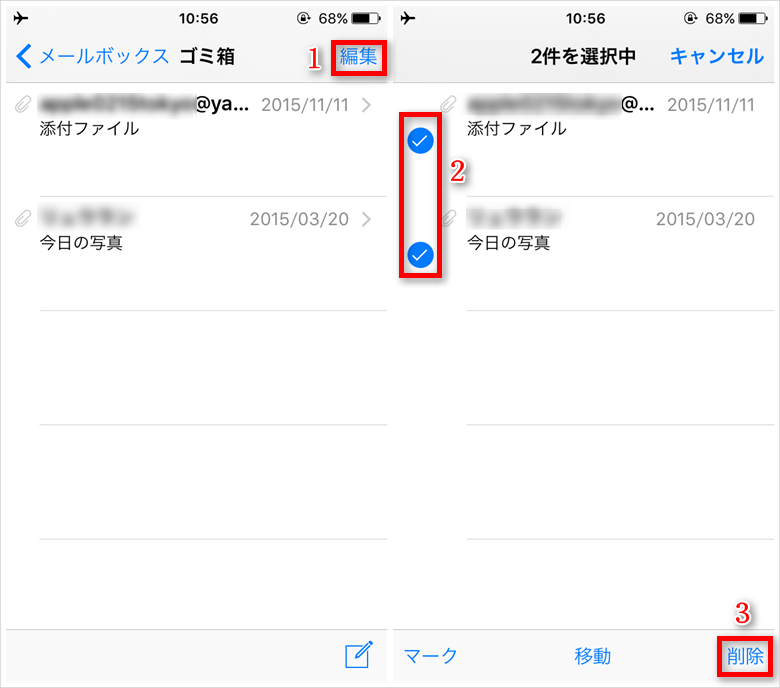 Iphoneの添付ファイル付きメールを一括削除する方法