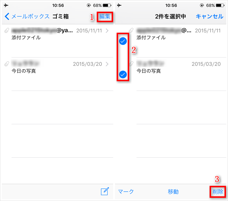 iPhoneの添付ファイル付きメールを一括削除する-ステップ4