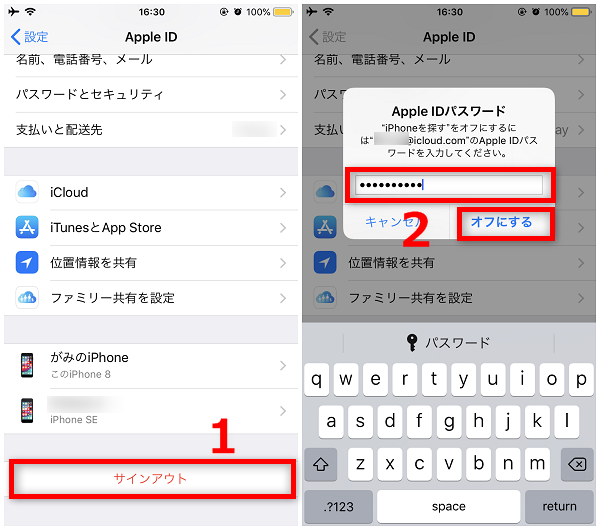 パスワードなしでicloudアカウントを完全に削除する方法