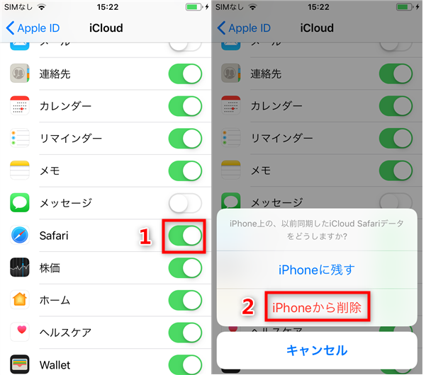 iCloudで同期しているブックマークを削除