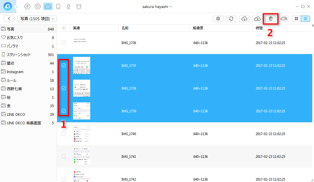 iCloudに同期したデータを削除する ステップ3