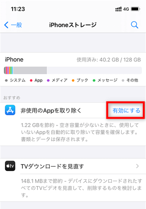 最新 3つの方法でiphone ストレージの その他 の消し方