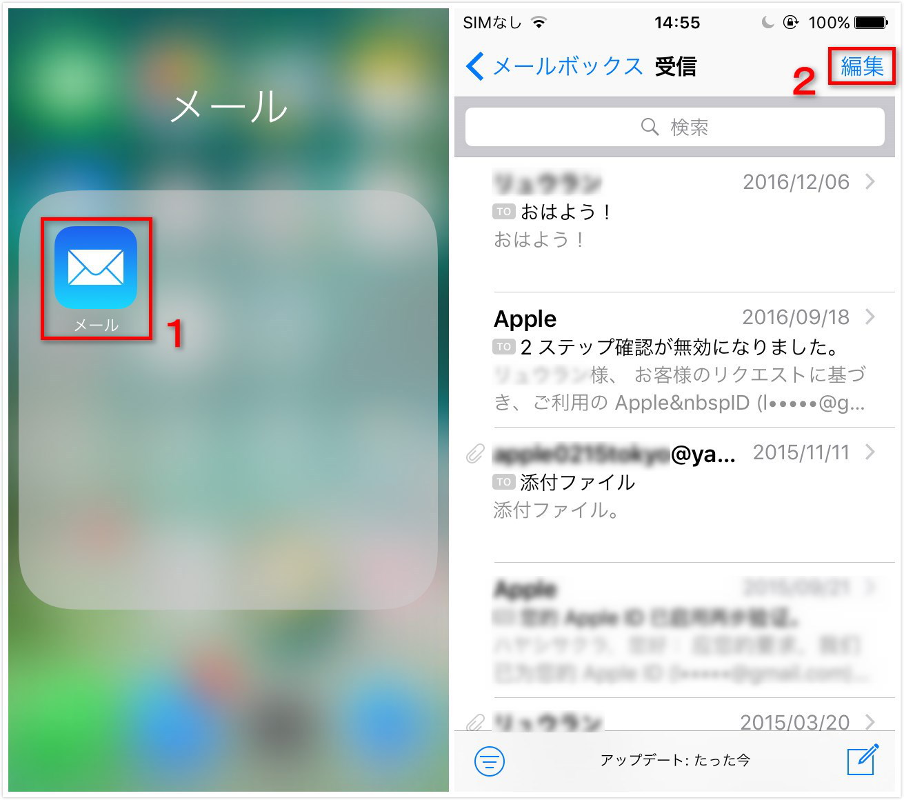 iOS12で受信メールを一括削除する方法