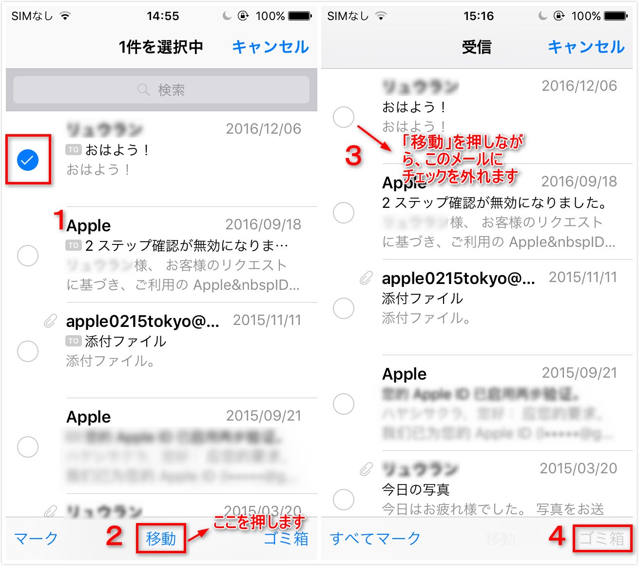 Ios15 14対応 Iphoneで受信メールを一括削除する