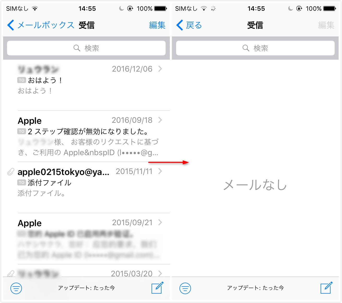 Ios 14 13 12対応 Iphoneで受信メールを一括削除する