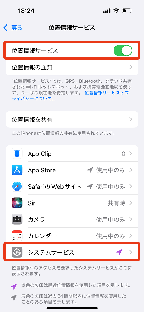 システムサービス