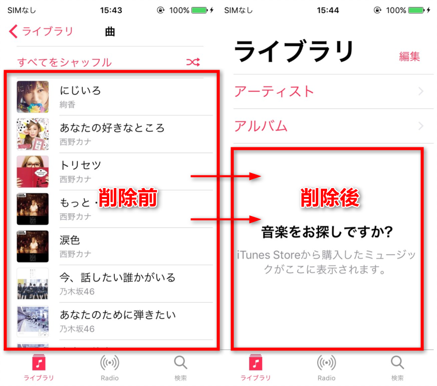 AnyTransでiPhone 7/7 Plusから音楽を削除する