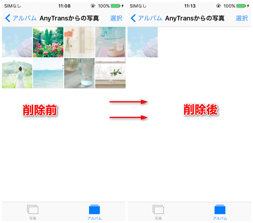 Pcからiphoneに同期した写真を削除する二つの方法