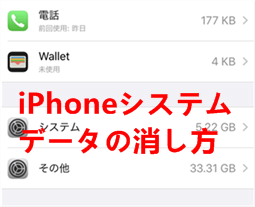 iphone ストア その他 肥大