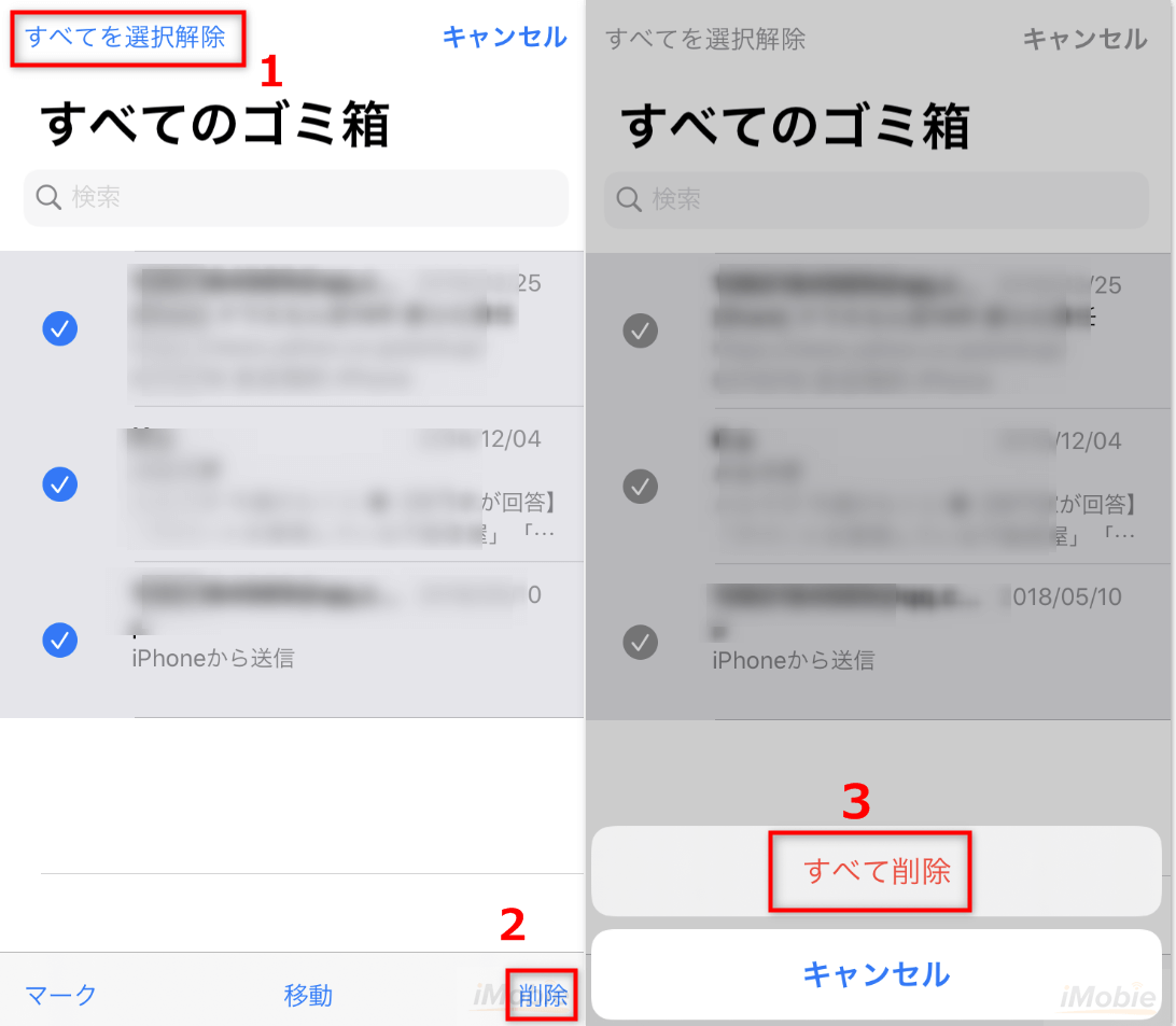 ゴミ箱からiPhoneのメールを完全に削除する方法