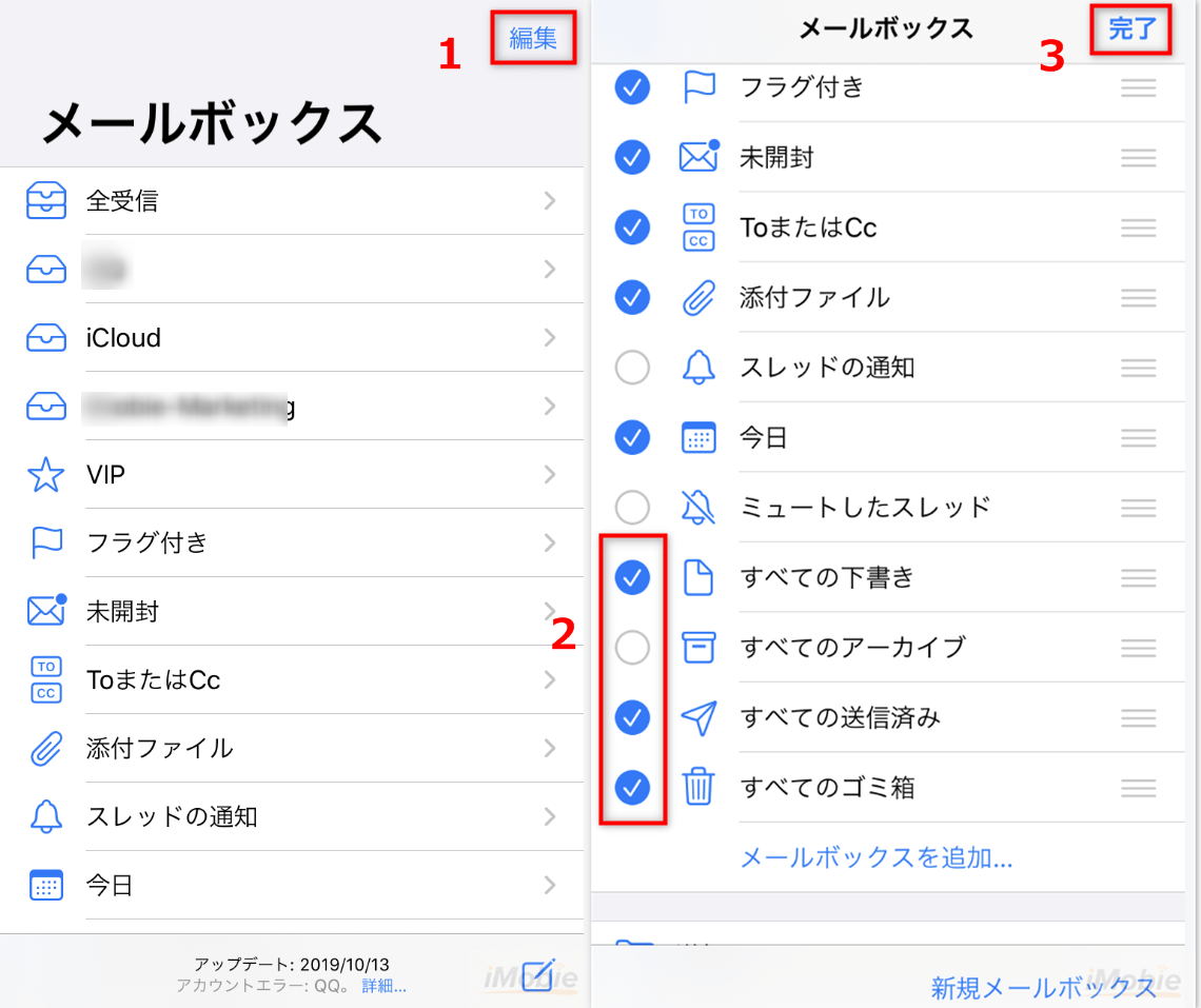 Ios16 Iphoneのメールを一括削除できない時の対処法