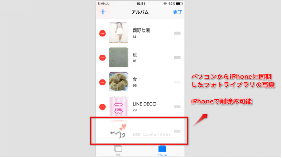 Iphoneから削除できないフォトライブラリの画像を削除する Imobie