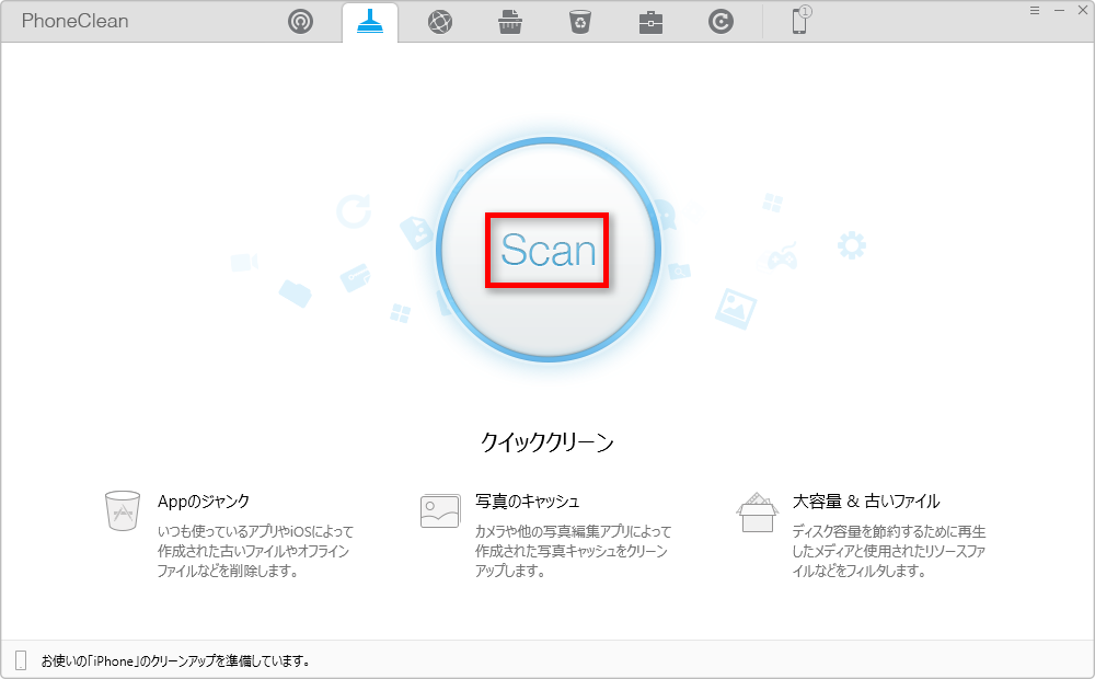 iPhone/iPadの一時ファイルを選択する