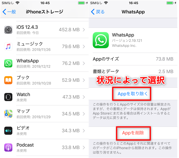 最新 3つの方法でiphone ストレージの その他 の消し方