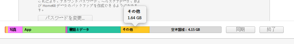 最新 3つの方法でiphone ストレージの その他 の消し方