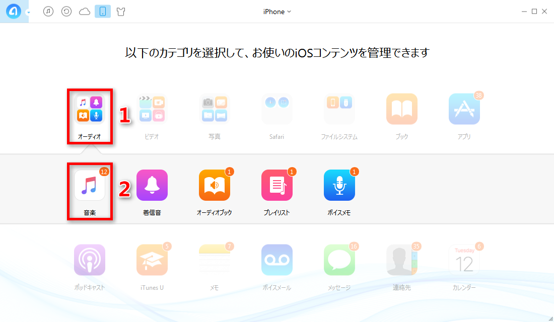 ステップ2:不要なファイルの項目に入る