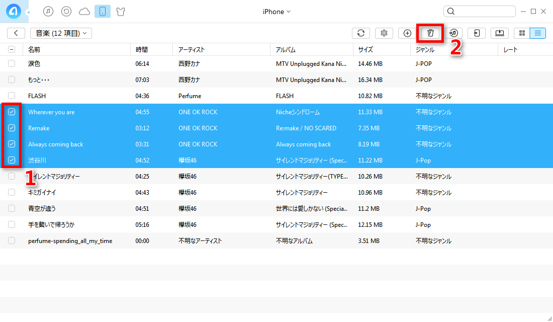 ステップ3:iPhoneからファイルを削除する