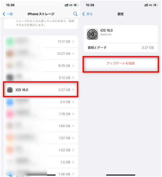 iOS 17アップデートソフトウェアを削除