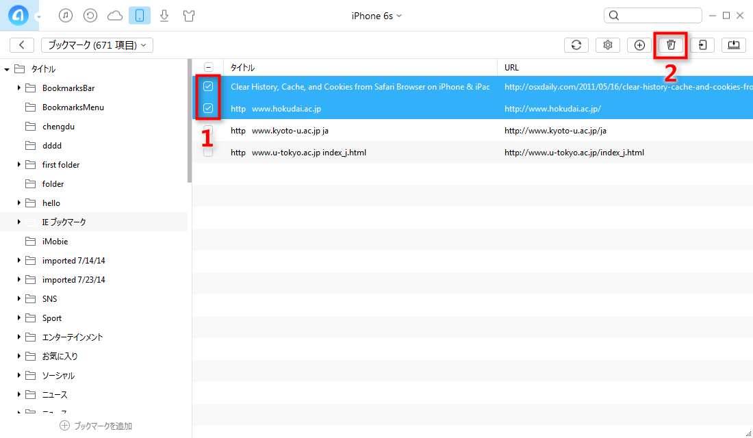 iPhone 6/6sからブックマークを削除する方法–ステップ2