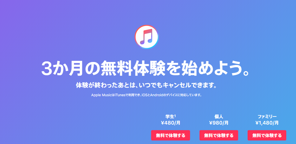 Apple Music