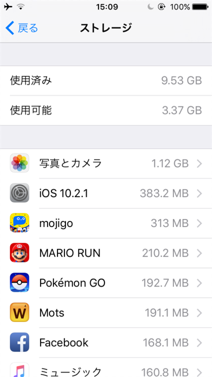 Iphoneストレージとicloudストレージの違い