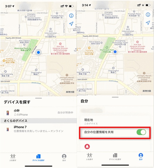 Iphoneの位置情報とは 位置情報を共有しない方法についてを紹介