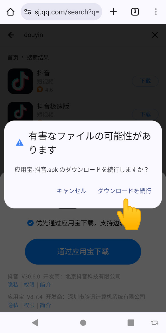 今すぐダウンロード