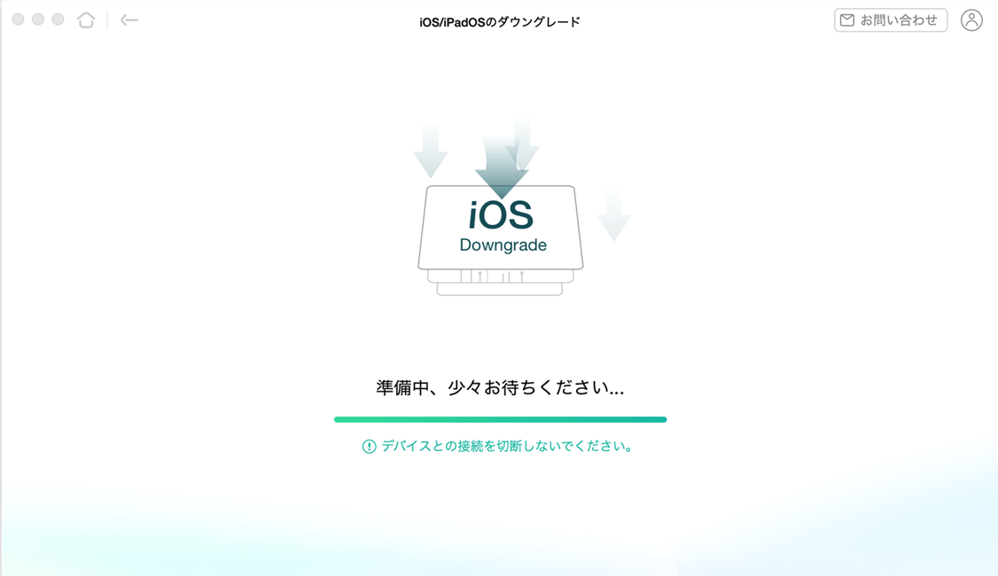 Iosをダウングレードする2つの方法 Ios 14からios 13に