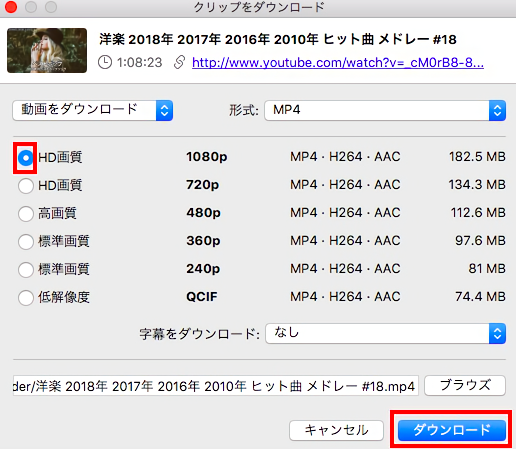 Youtubeを1080pダウンロードするやり方や鑑賞の方法とは