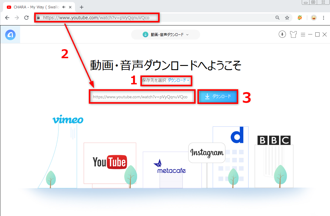 URLをコピーするだけで動画をダウンロード・保存する